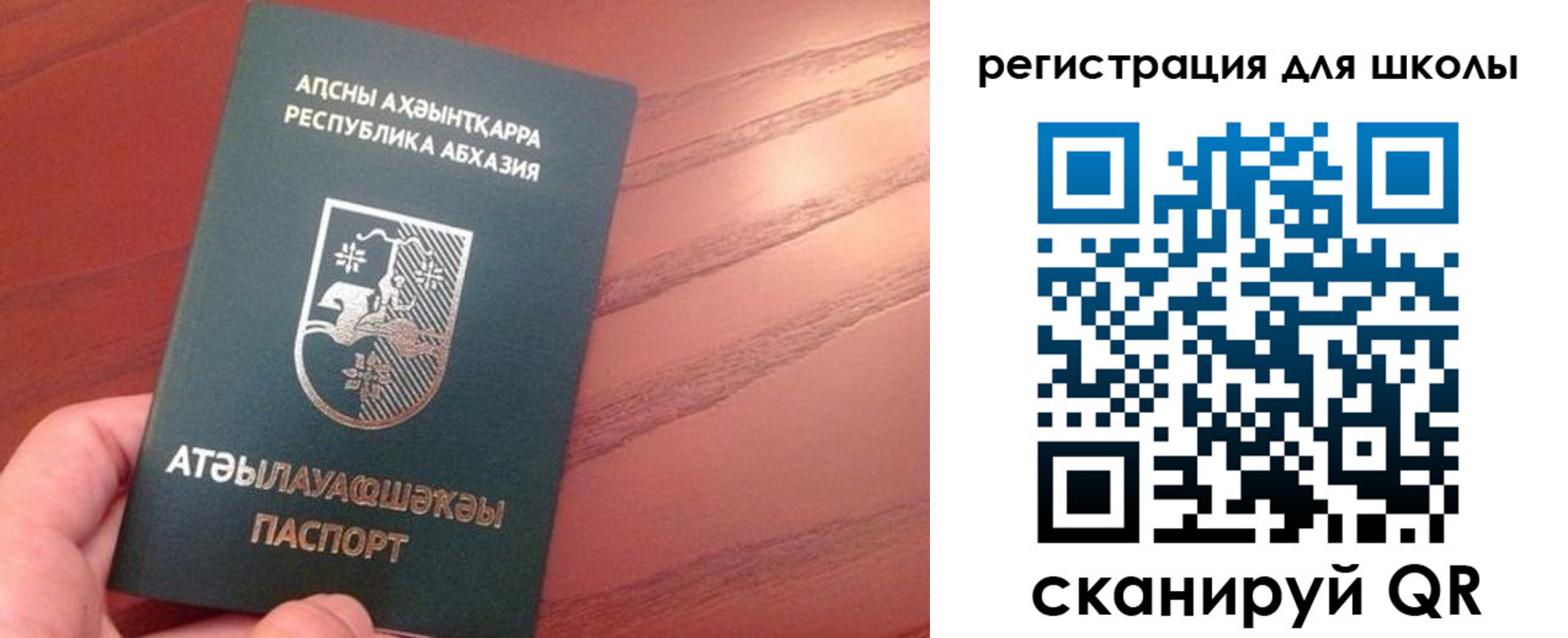 временная регистрация недорого в Аксае