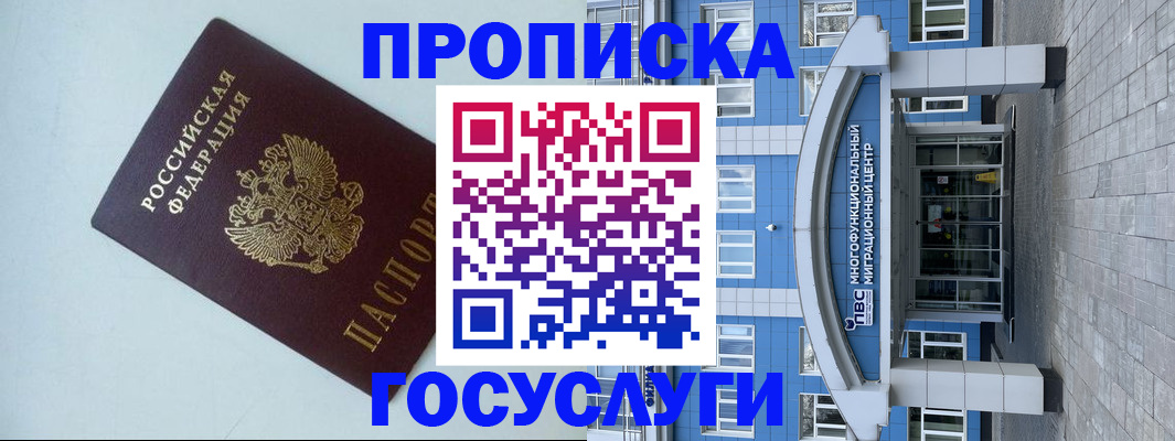 прописка для военкомата в Аксае